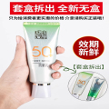 【新款】百雀羚 防晒SPF50乳+ 送肌初洁面 一个装