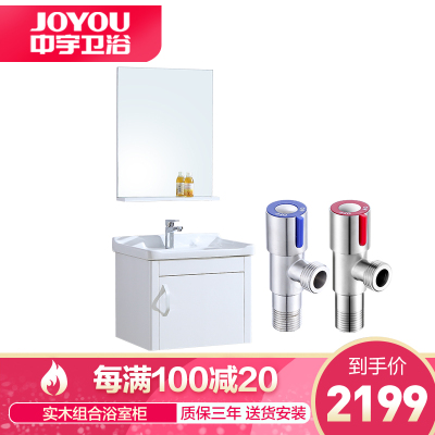 中宇(JOYOU)中宇现代小户型浴室柜洁具洗脸洗手池洗漱台盆多层实木卫浴柜组合(06M)
