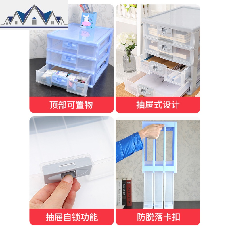 抽屉式收纳盒子储物盒桌面收纳柜办公室文件夹a4纸透明塑料置物盒 三维工匠高清大图