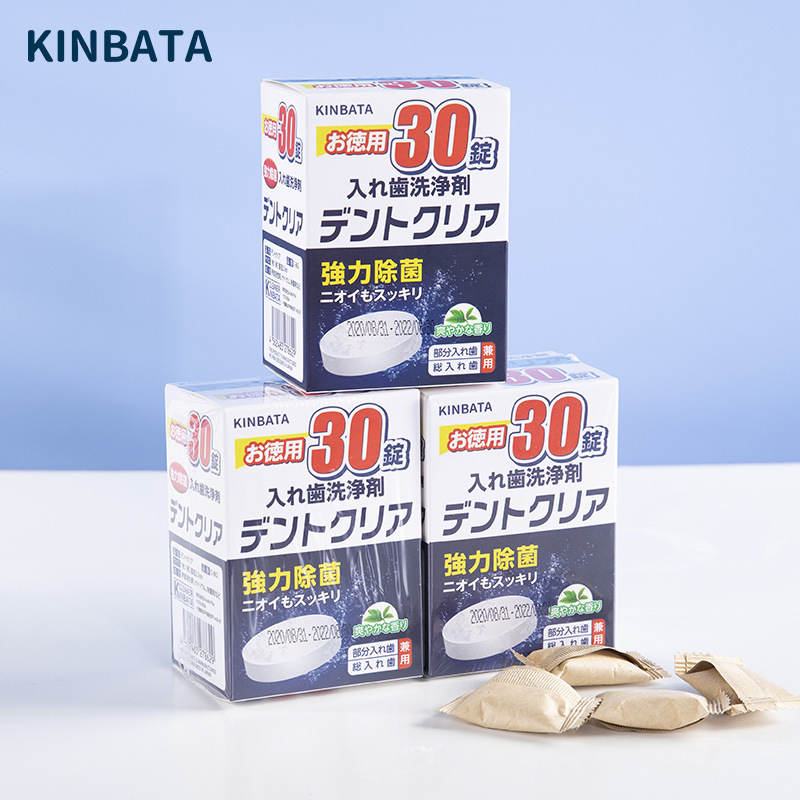 kinbata假牙清洗剂牙套正畸保持器清洁抑菌泡腾片隐形牙套清洁清洗片