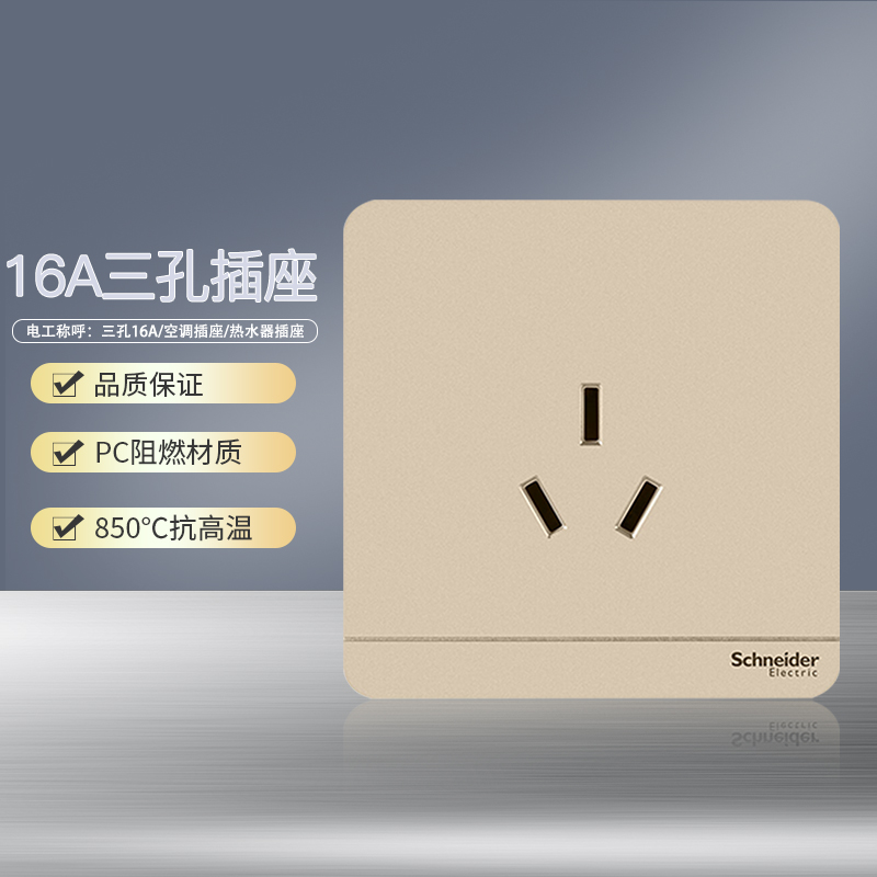 【官方旗舰店】施耐德电气开关插座绎尚薄暮金色86型大面板家用墙壁式 五孔一开弱电空调插座 带USB电源插座 16A三孔插座 薄暮金