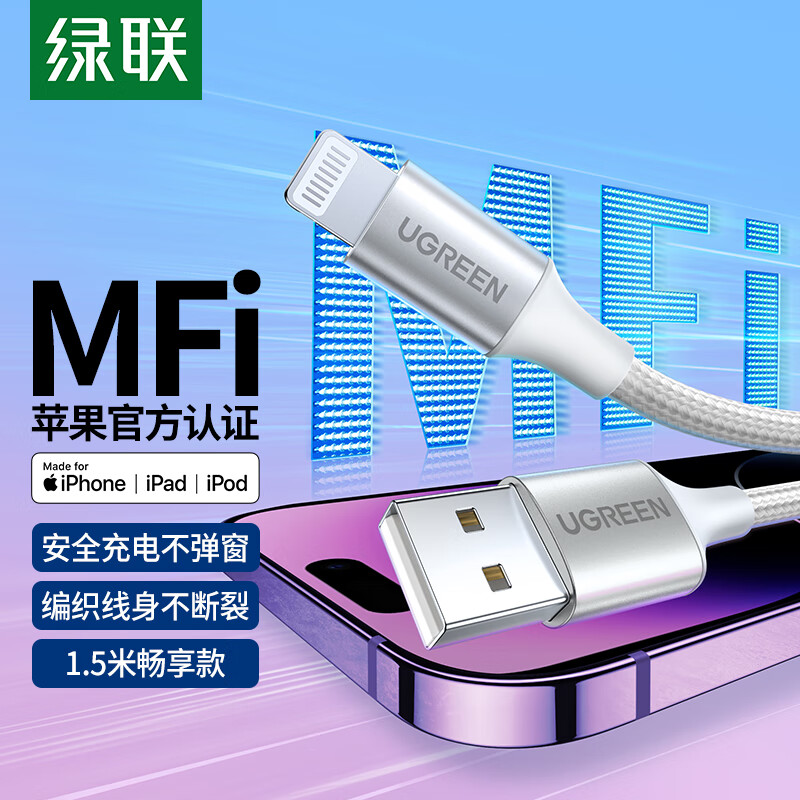 BYZ苹果数据线快充充电线适用iPhone14/13Pro Max手机Lightning充电器USB线1.5米