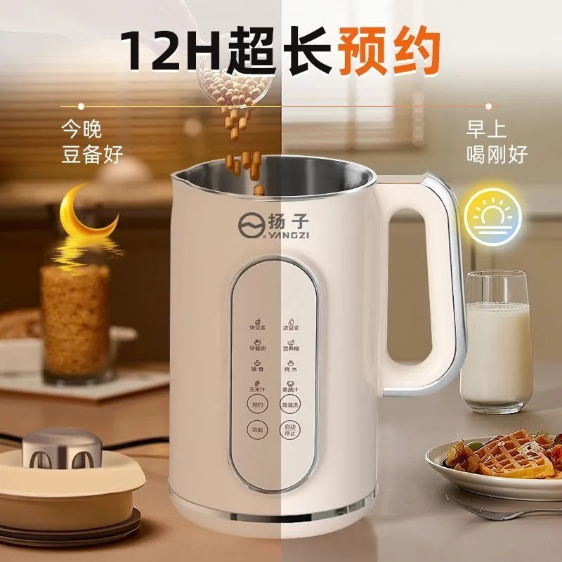 扬子破壁机B01新款家用全自动预约免煮免滤多功能辅食果汁/豆浆机1701ml