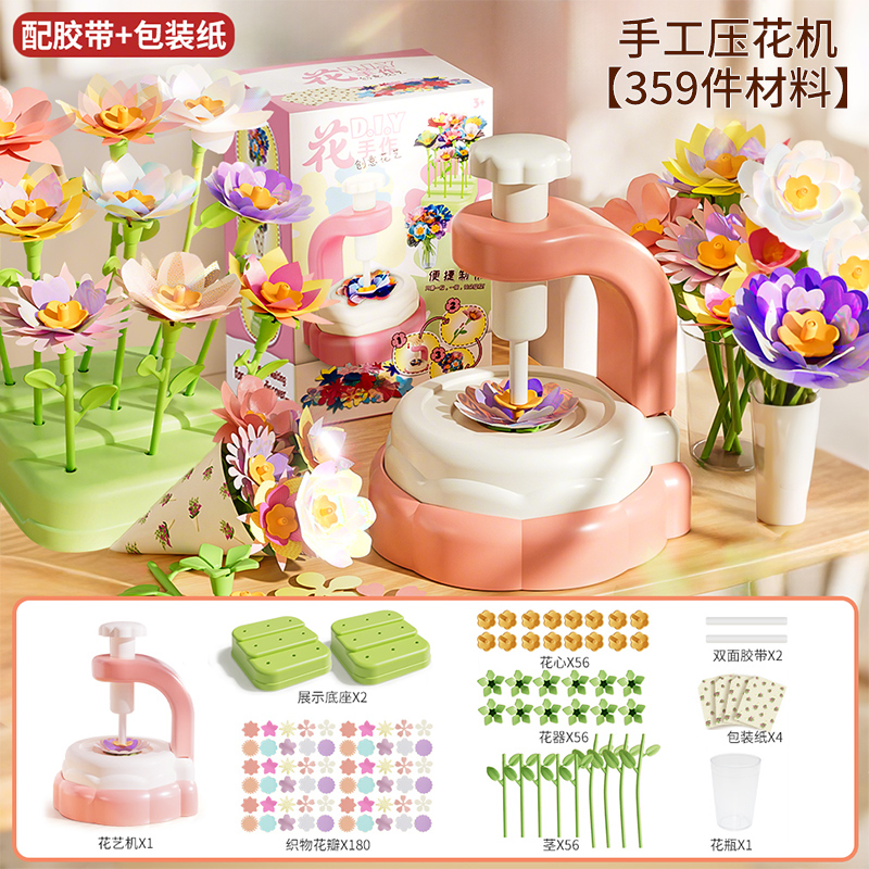 女孩手工DIY花束压花机儿童花艺师插花过家家玩具生日礼物3750 豪华手工DIY压花机【359件件套】