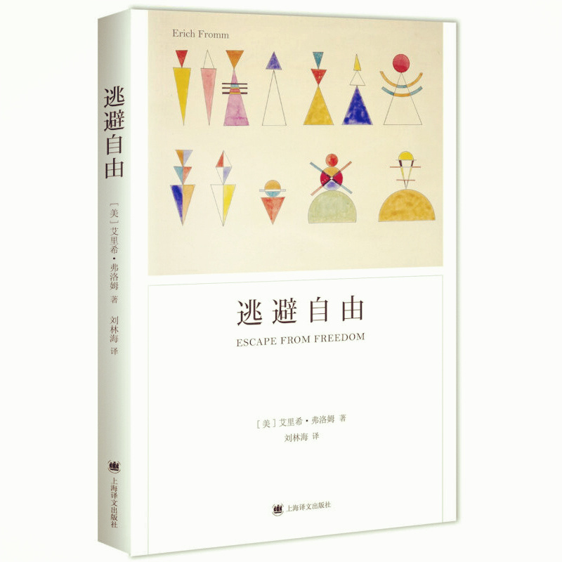天星 逃避自由