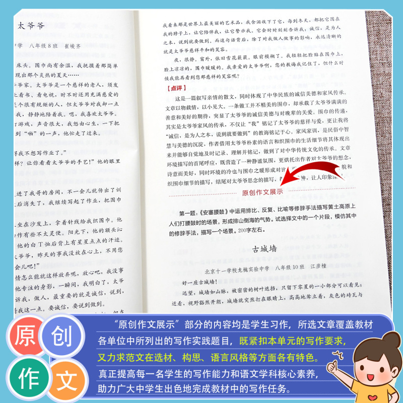 古诗文阶梯助学 国一上 [正版]名师学堂2023秋新版初中生语文同步作文阅读七八九789年级上下写作理解训练书语文阅读理