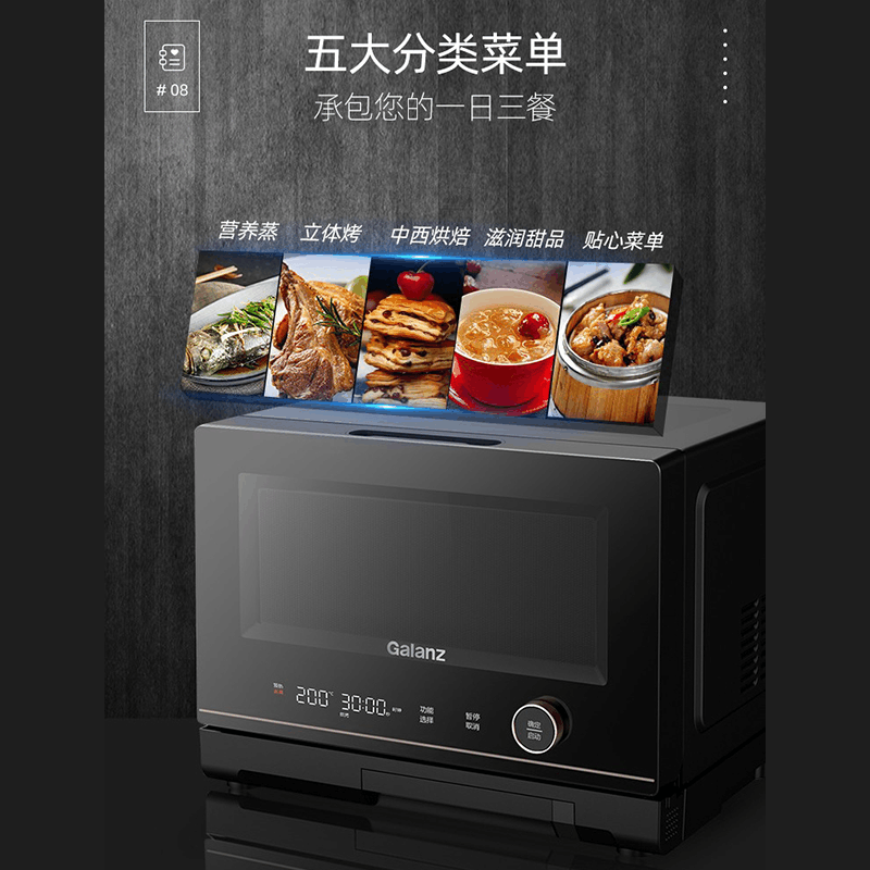 格兰仕微波炉变频光波炉蒸烤箱一体D90Q20ESXLV-RT(WO)图片