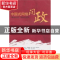 正版 中国式网络问政:“胶东在线”的标本意义 邓兆安,张涛著