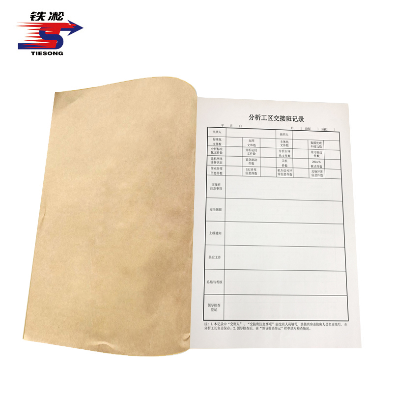 铁凇 分析工区交接班记录 A4 册高清大图