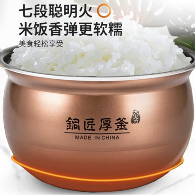 九阳 电饭煲F40FY-F330 4L高清大图