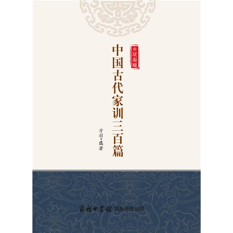 醉染图书中古代训三百篇97875176061高清大图