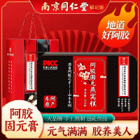 福记坊阿胶固元燕窝糕东阿原产铁盒装即食红枣枸杞黑芝麻