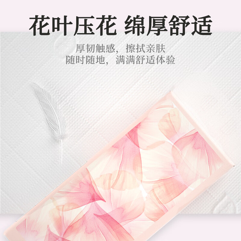 植护 4层樱雾柔光挂抽气垫纸面巾140*175mm 320抽高清大图