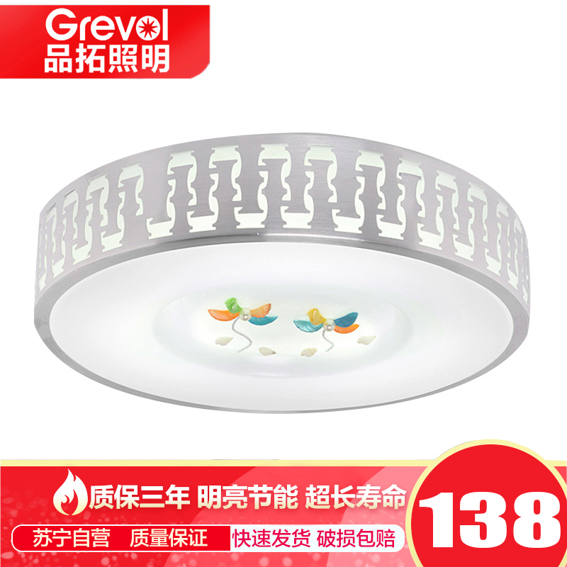 Grevol品拓PINTUO LED灯具吸顶灯客厅卧室灯圆形简约现代吸顶灯铁艺家用客厅灯卧室灯书房餐厅灯灯具灯饰15㎡