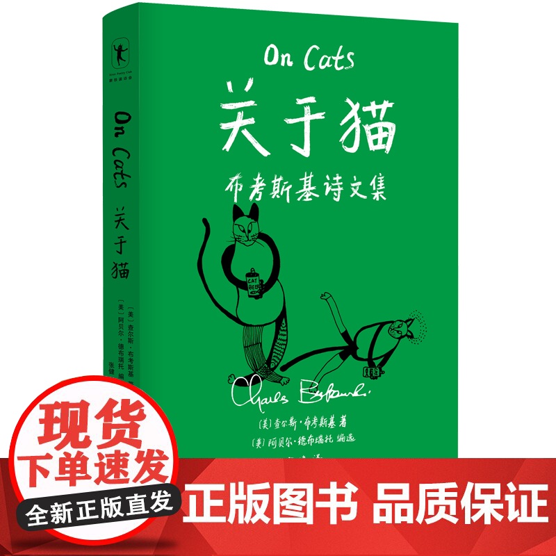 关于猫高清大图