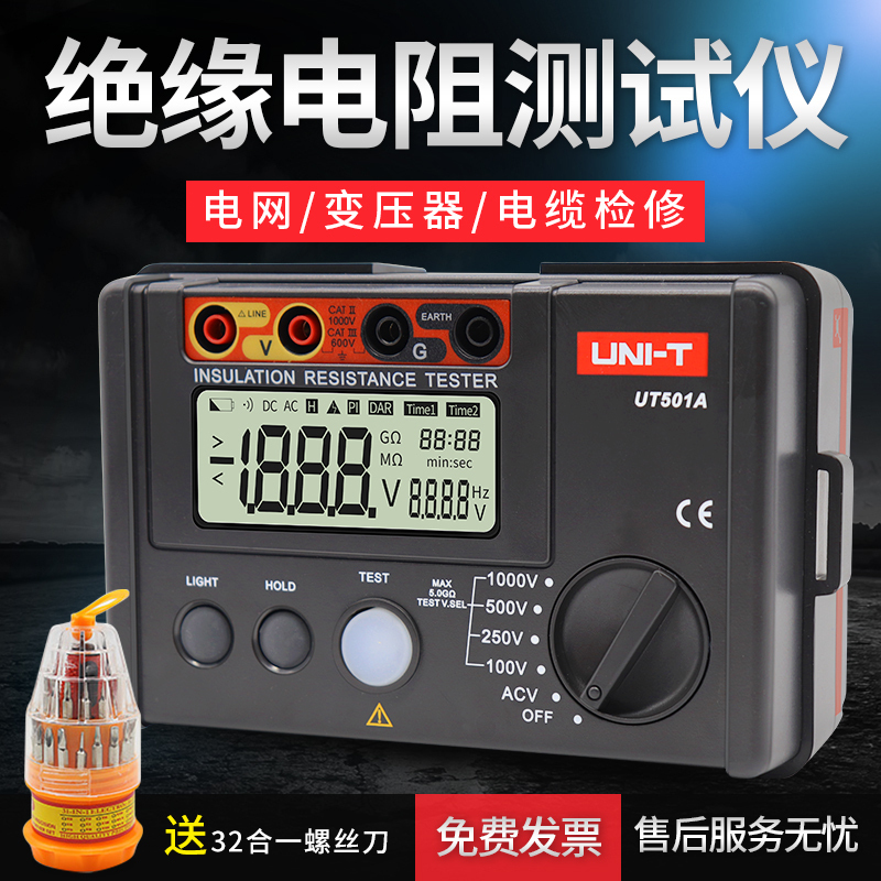 UT501A绝缘电阻测试仪数字兆欧表250V/500V/1000V电子摇 UT501A标配+5号充电套装送32合一螺丝刀高清大图