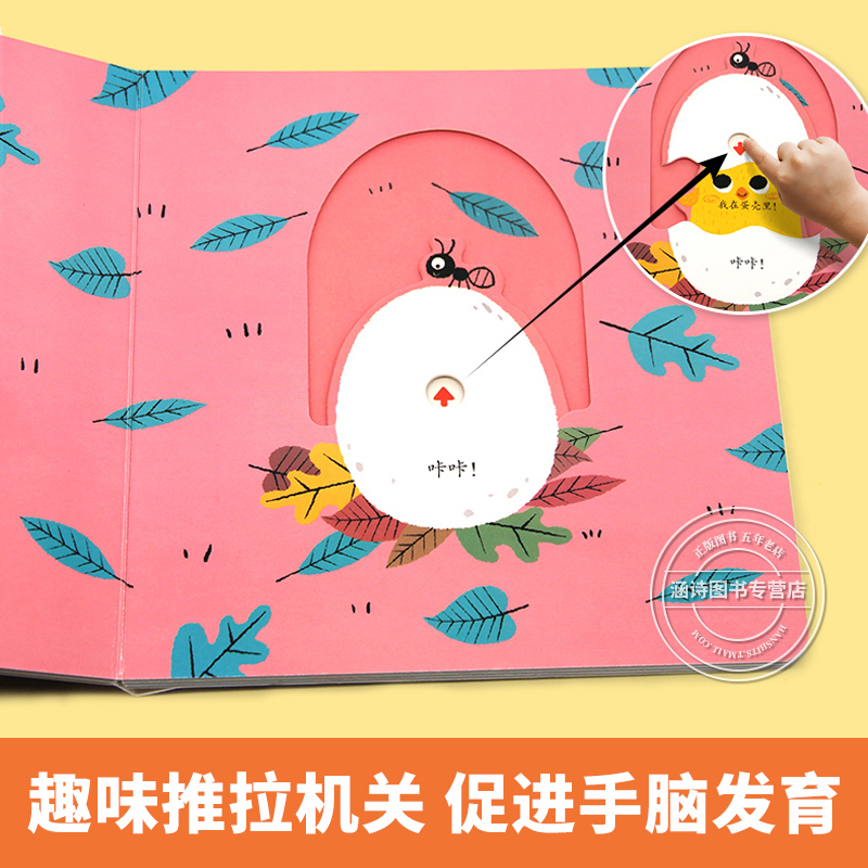[全脑超级训练]洞洞拉拉书+最强大脑 [正版]好玩的洞洞拉拉书4册 儿童洞洞书玩具早教触摸书幼儿宝宝推拉书 立体翻翻0-