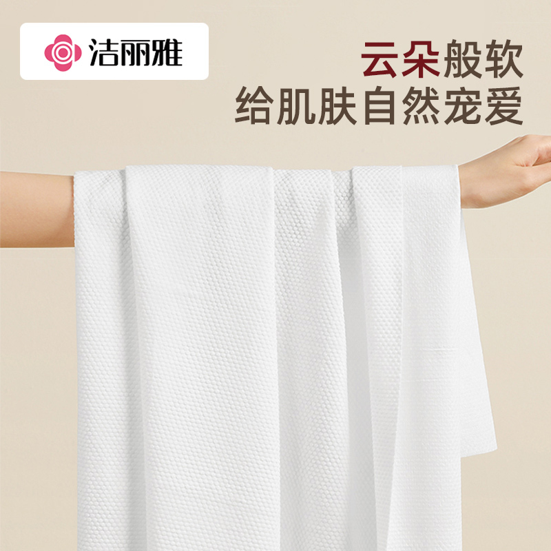 洁丽雅压缩浴巾一次性棉柔巾加厚加大洗脸巾旅行酒店便携单独包装