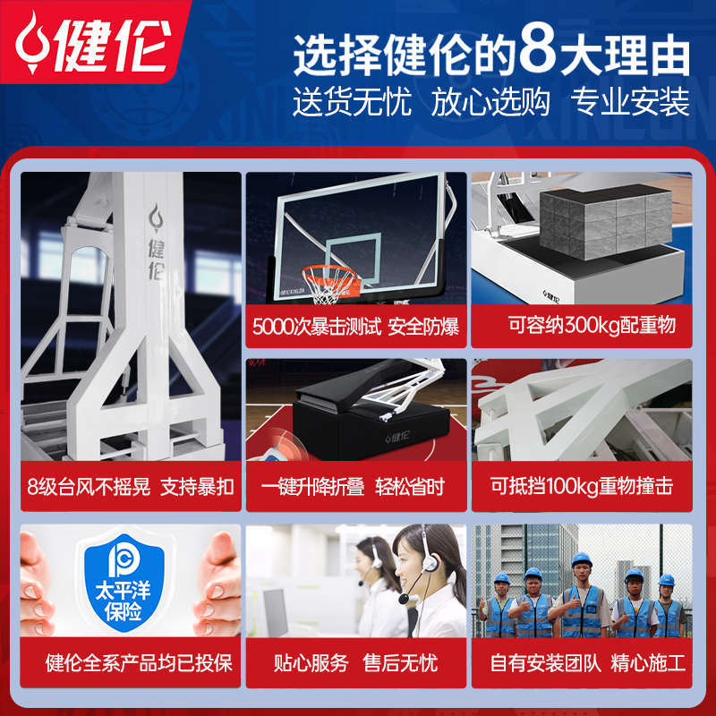 健伦含24秒计时电动液压篮球架器电动液压升降篮球架 JL-2185
