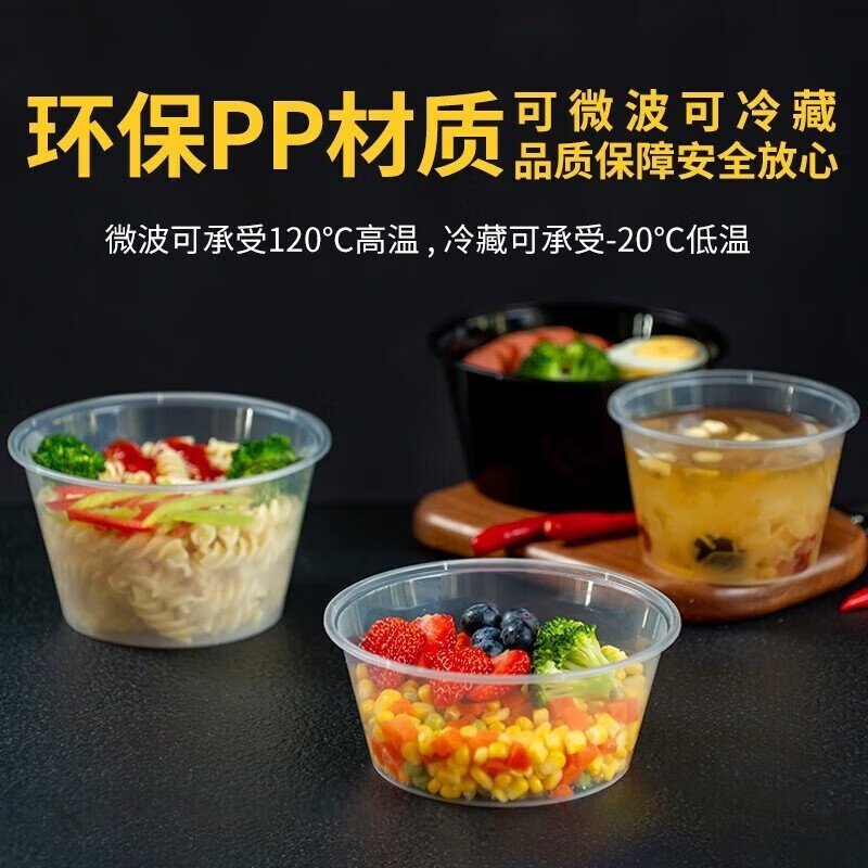 册宣 一次性碗圆形打包盒带盖饭盒塑料汤碗 2500ml圆形透明 90套/件高清大图