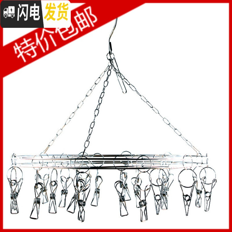 三维工匠不锈钢晾晒衣服架子多功能衣夹袜子架晾衣架内衣袜架夹子 方形20夹子高清大图