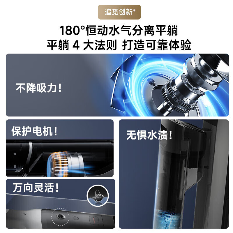 追觅洗地机H20 Ultra 躺平无线智能家用洗地机双贴边吸拖洗烘一体[180° 探底躺平]高清大图