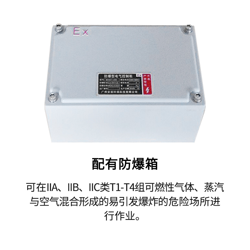 英鹏(GYPEX)对开门防爆冰箱BL-200SM500L医药、科研防爆冰箱500升化学品防爆冰箱厂家直销