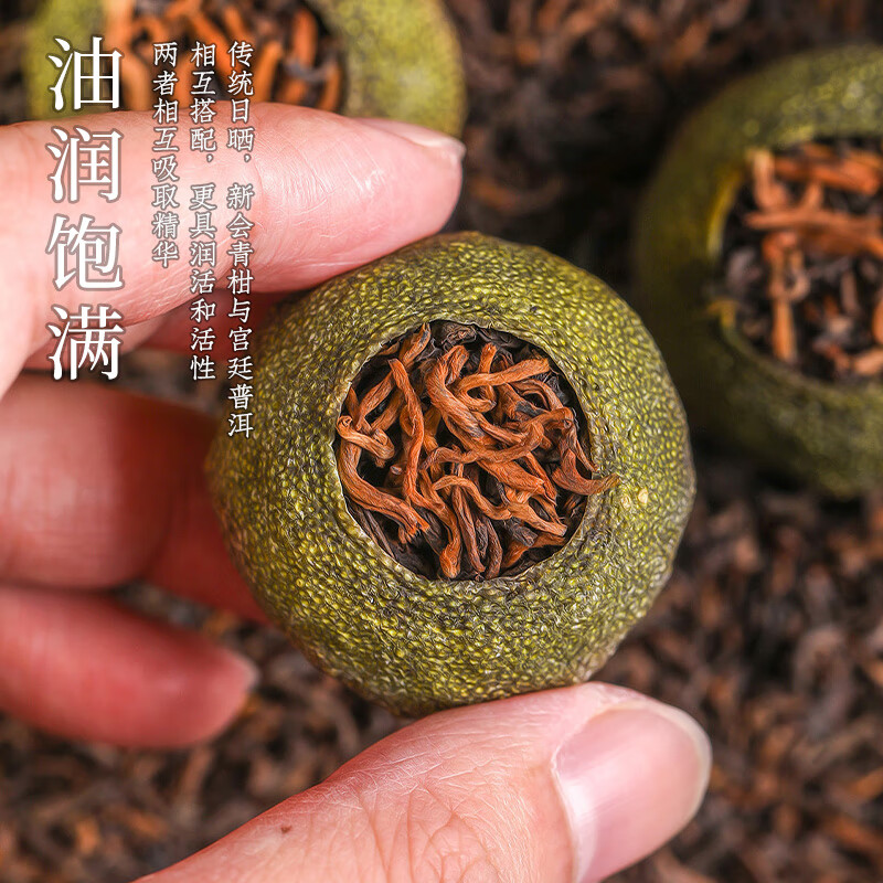 茗军师新会小青柑普洱茶正宗云南古树陈皮生晒柑普茶500g自己喝高清大图
