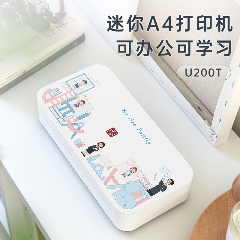 泰迪信 HCD-8TT22G 移动智家智能学习打印机 1 台高清大图