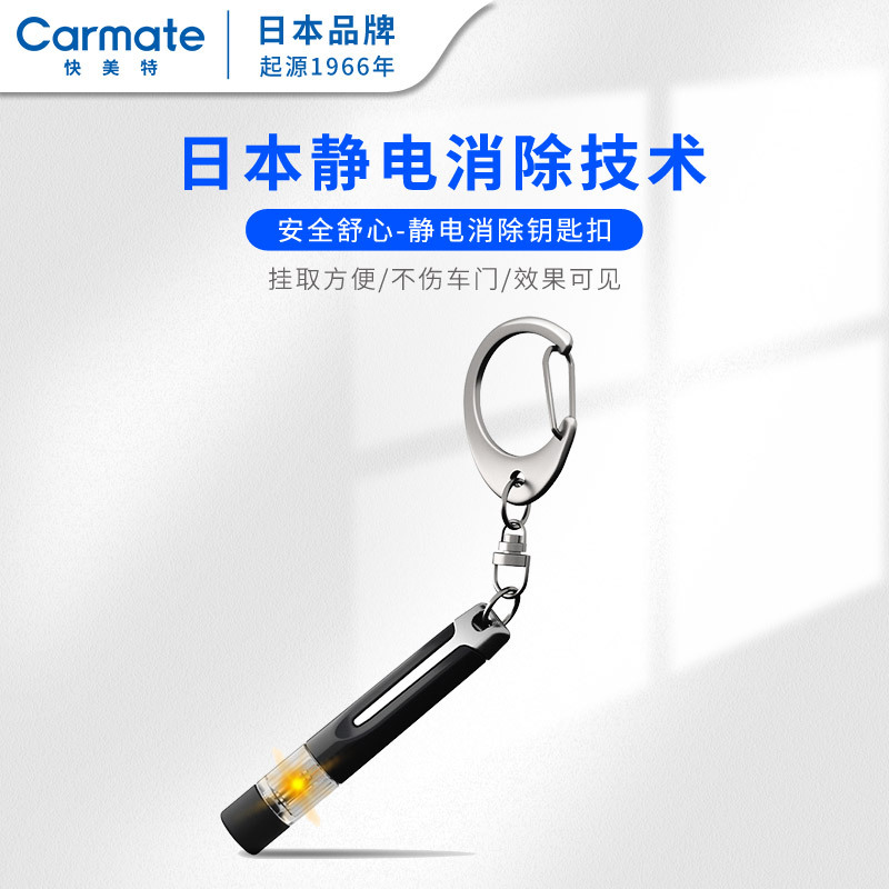 淘尔杰TAOERJ除静电钥匙圈防静电钥匙扣静电消除释放器消除棒人体汽车用去除非防静电消除器