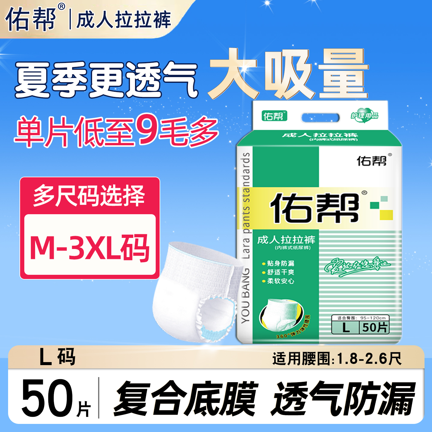 佑帮成人拉拉裤老人用纸尿裤男大人尿不湿女士一次性内裤大码尿片