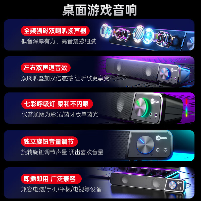 联想来酷电脑音响音箱 家用USB桌面台式机笔记本多媒体低音炮 网课音响 收款扩音器 送礼物礼品