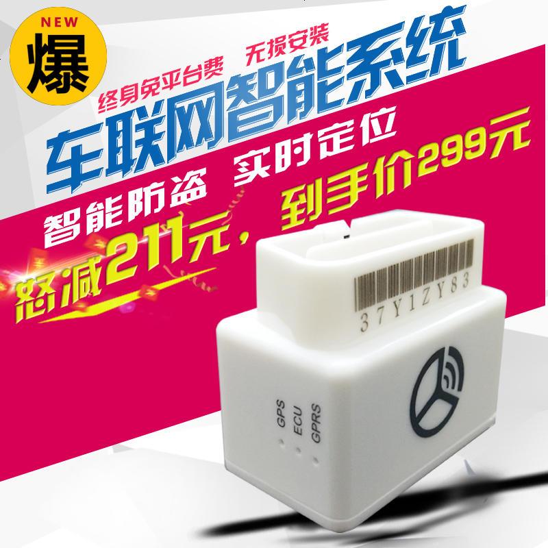 智驾盒子GPS定位器汽车OBD车联网 微型跟踪器车载电脑故障检测仪