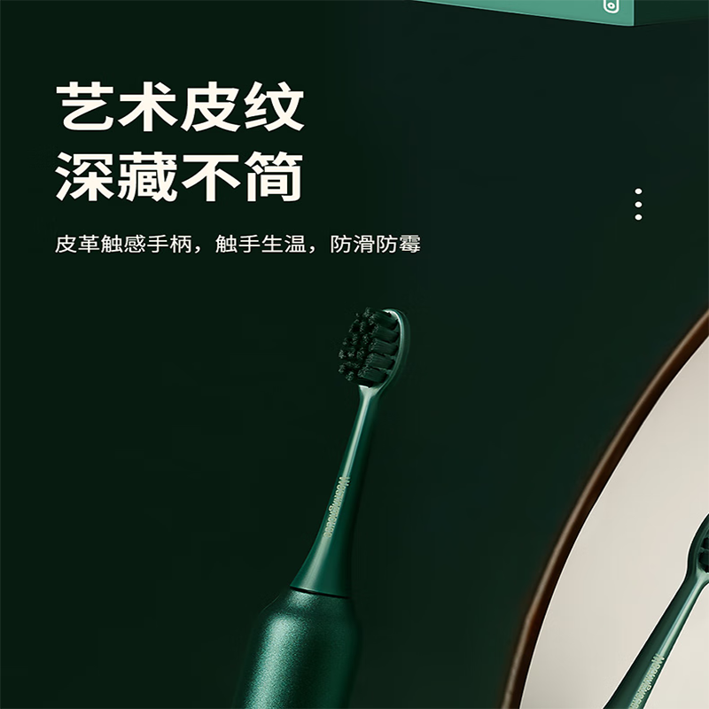 西屋(Westinghouse) WT-301G成人声波电动牙刷软毛女士情侣牙刷 0.2千克(单位:个)暮光绿高清大图