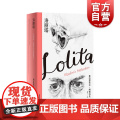 洛丽塔（纳博科夫精选集I）外国现当代文学小说 纳博科夫经典回忆录 上海译文出版典