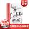 洛丽塔(纳博科夫精选集I)外国现当代文学小说 纳博科夫经典回忆录 上海译文出版社