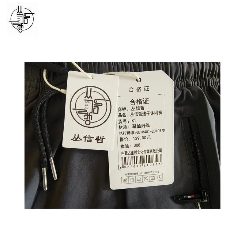 丛信哲 速干休闲裤 K1/条高清大图