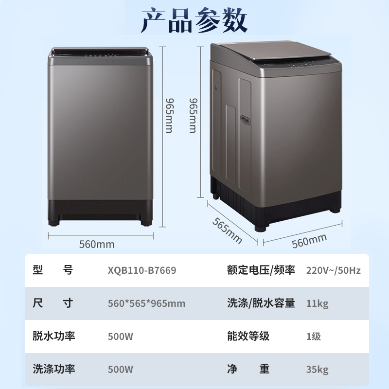 澳柯玛全自动11公斤大容量 家用全自动波轮洗衣机洗脱一体DD直驱电机钢化玻璃阻尼盖板 XQB110-B7669