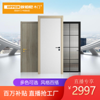 欧派欧铂尼木9800全屋套餐室内卧室现代简约套装卫生间门 木门套餐