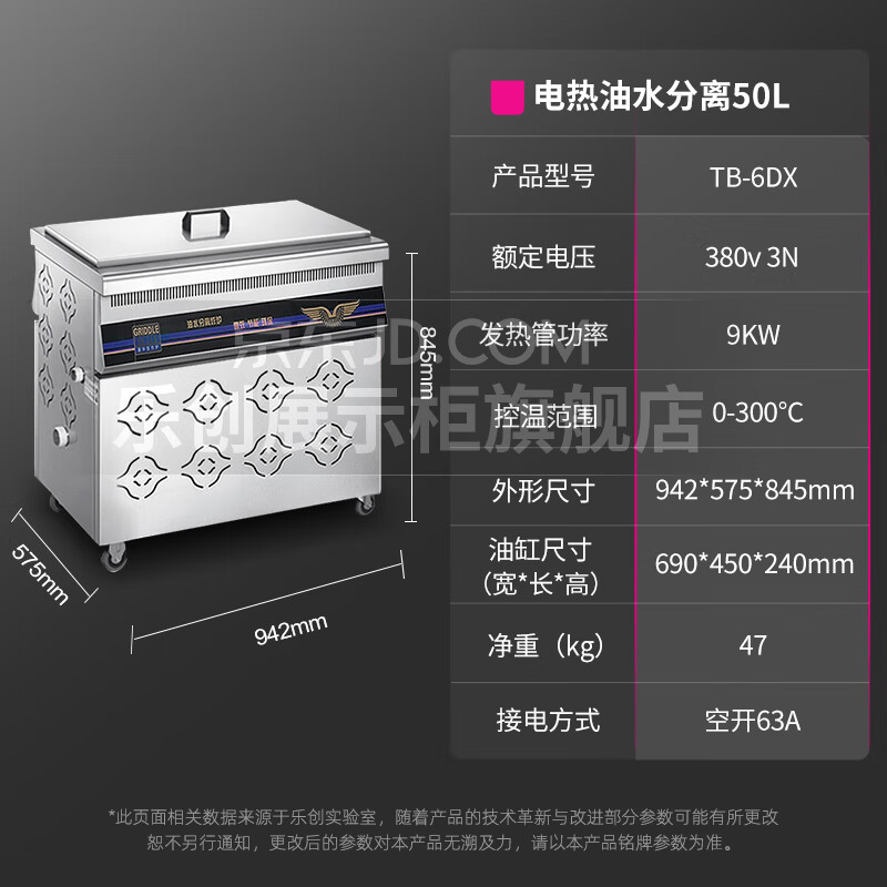 乐创(lecon) 电炸炉商用油水分离 50L TB-6D高清大图