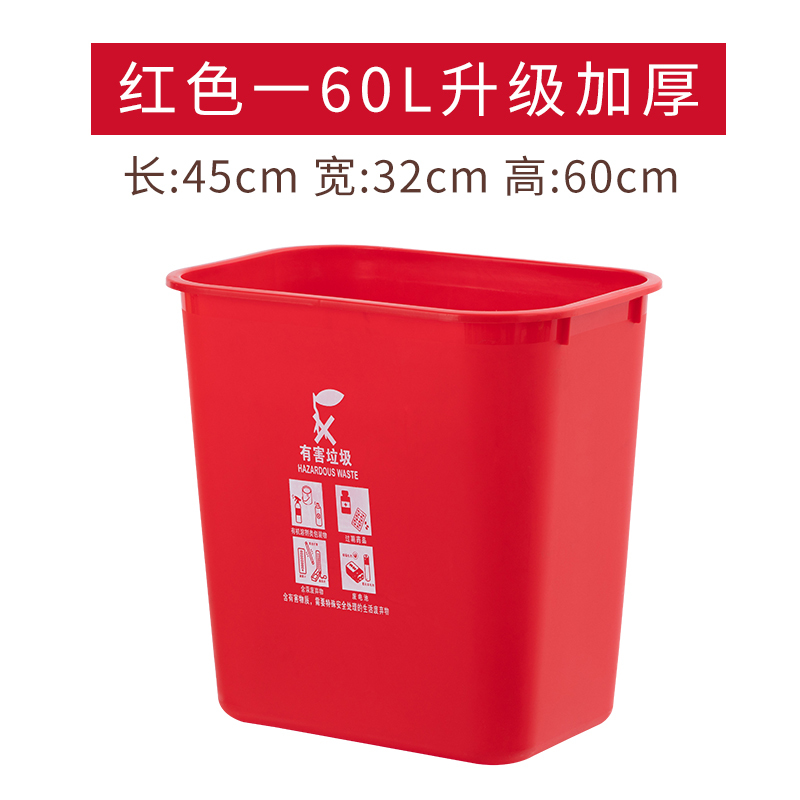 泓鹏方形多用途一次性分类塑料垃圾桶废物箱