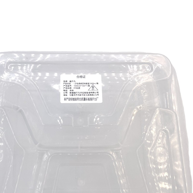 [疆不凡]透明四格餐盒1000ml*150个/箱高清大图