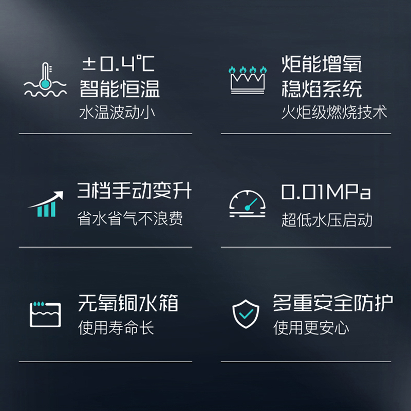 华帝(VATTI) JSQ30-W1209-16 16L恒温热水器大流量 二级能效 触摸感应按键三档变升