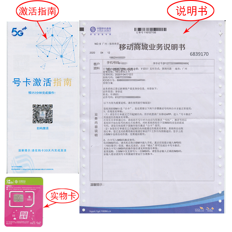 【韶关移动】大流量卡|4g手机上网卡大王卡不限速全国通用日租卡