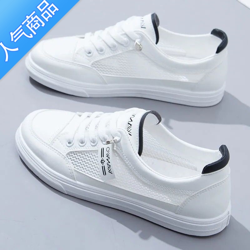 SUNTEK小白鞋女鞋子2023年夏季新款百搭时尚网面透气运动板鞋潮鞋懒人板高清大图