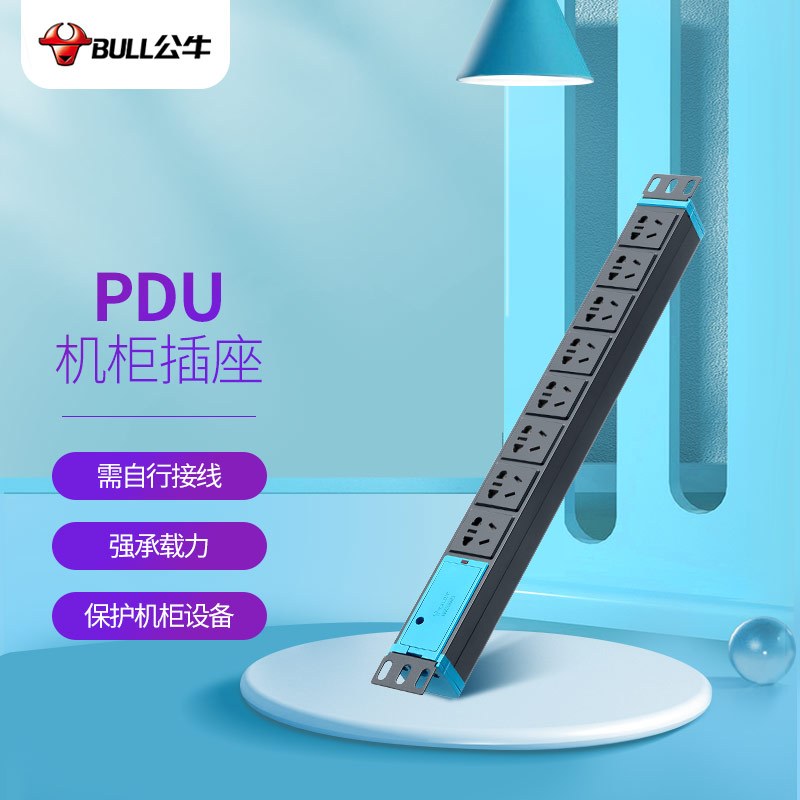 公牛(BULL)GNE-1080W PDU机柜插座/插线板/插排/排插/接线板/拖线板 8位无线(单位:个)高清大图