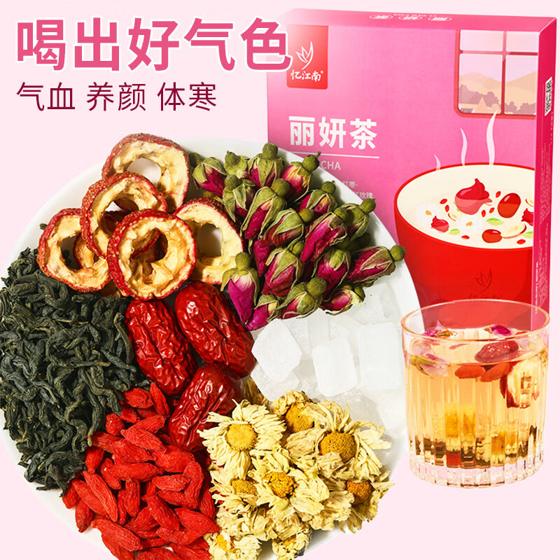 忆江南 花草茶丽妍300g红枣枸杞菊花茶山楂玫瑰花茶养生茶茶包绿茶