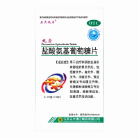 疗程装:3盒]正大九力盐酸氨基葡萄糖片30片*3盒 治疗和预防骨性关节炎 可缓解和消除骨性关节炎