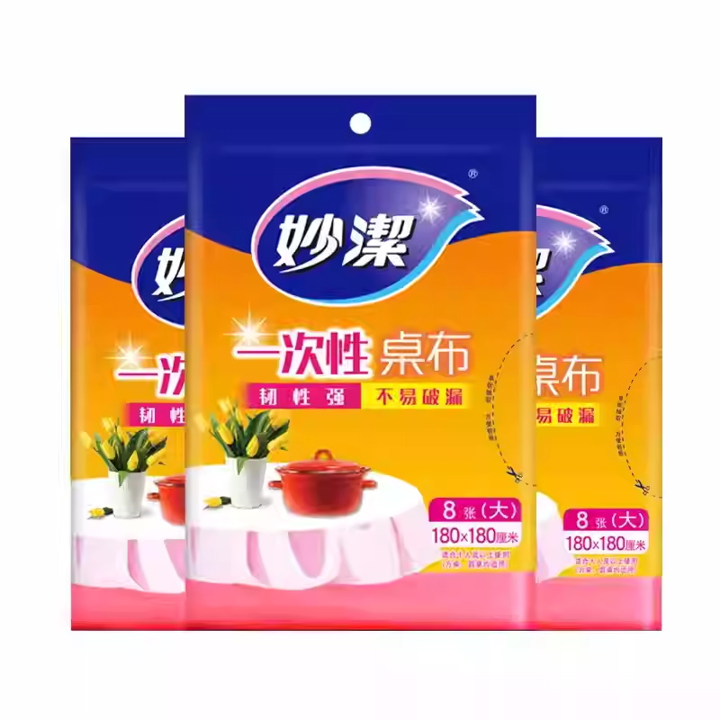 妙洁一次性桌布方圆桌通用塑料薄膜透明过年办宴席酒店加厚餐桌套白色中号1.6米*1.6米 [1包共10张]高清大图