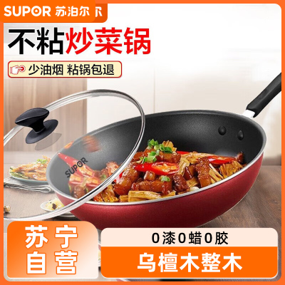 苏泊尔(SUPOR) 炫彩易洁不粘炒锅家用炒锅炒菜锅优质铝合金基材导磁复合底不粘易清洗 NC32F4 32CM